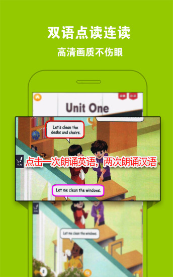 PEP小学英语四上  v3.6.0图3