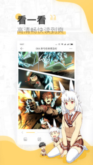 嘿哟漫画最新版下载安装免费观看  v3.42图3