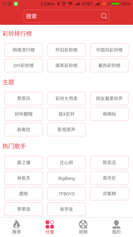 迷笛铃声最新版本下载免费听  v1.0.20图2