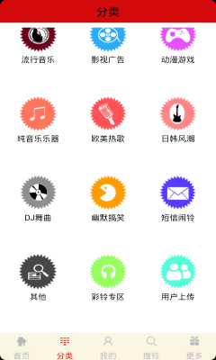 铃声宝盒安卓版免费下载安装  v4.1图1