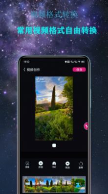 premiere视频剪辑软件课件ed2k  v1.0.1图2