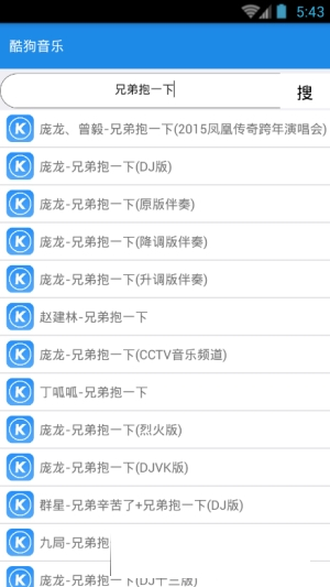 西瓜音乐免费听歌的app  v2.6图2