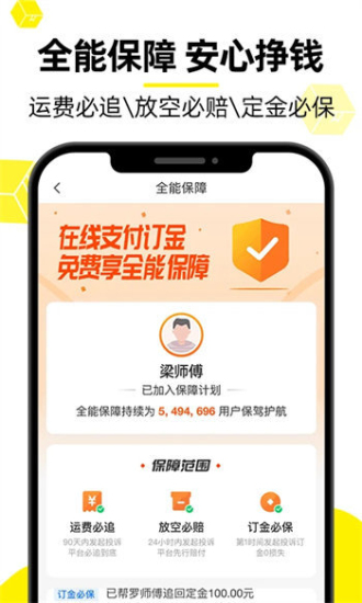 货车帮老版本下载  v8.53.3图2