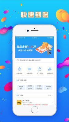 速去花借款手机版  v2.0.0图2