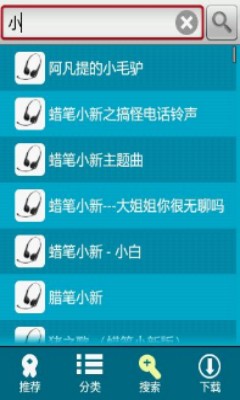 安卓铃声下载软件免费安装  v1.22图2