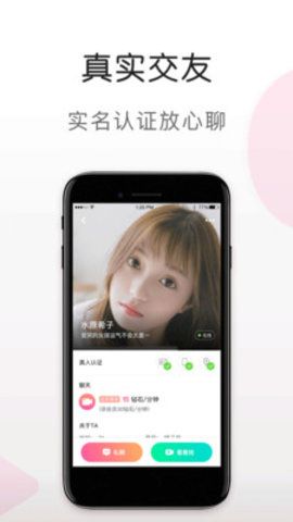 蜜语视频app  v5.6.0图1