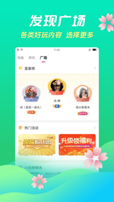 六间房直播免费版  v6.6.4.1图1