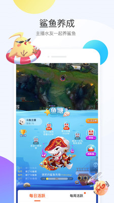 斗鱼直播免费版  v6.3.0图2