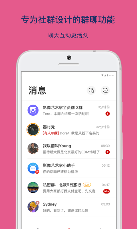 乌托邦安卓版下载安装最新版  v3.3.1图2