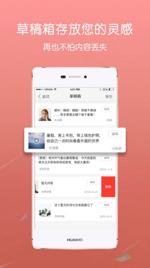 蔡甸在线  v3.1图2