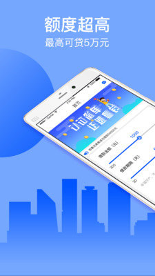 志诚速贷手机版下载app  v2.2.9图3