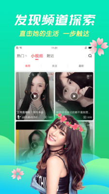 六间房直播免费版  v6.6.4.1图2