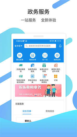 爱山东养老保险  v3.0.8图4