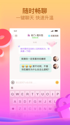 呱呱直播手机版下载免费安装苹果版  v6.1.1.0图1