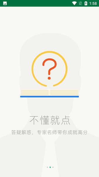 掌上阳光课堂官网下载安装  v1.6.9图3