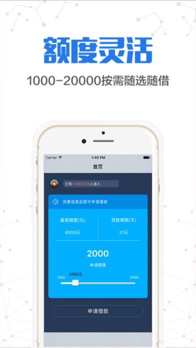 金稻草借款app下载官网  v1.1图1