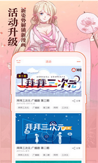 知音漫画下载免费版安装最新版  v5.7.0图3