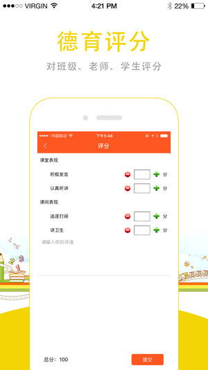 云网人人通  v1.8.5图2