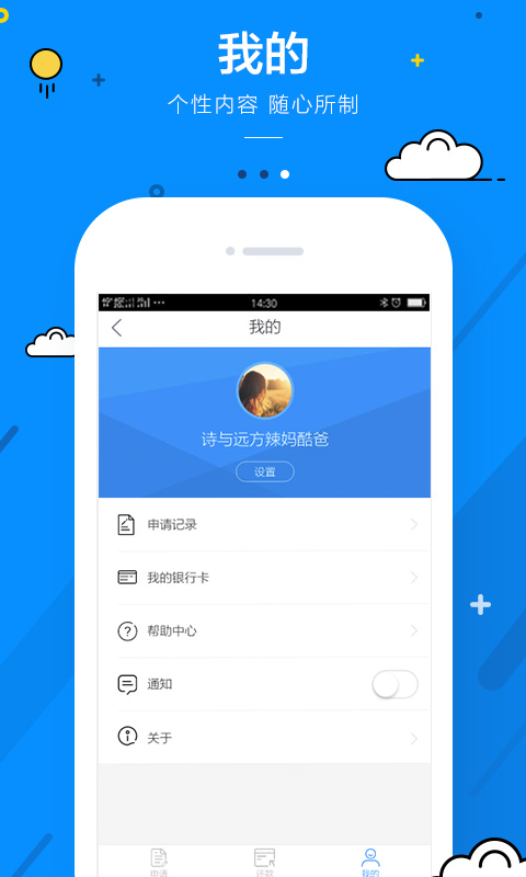 海米管家  v1.0.4.0图4