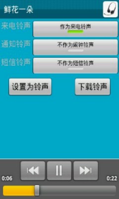 安卓铃声下载软件免费安装