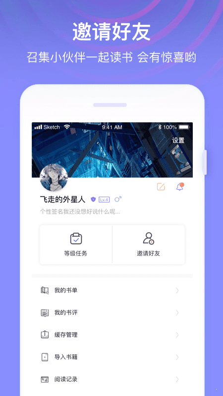 全网小说阅读器1.3.0  v1.0图3