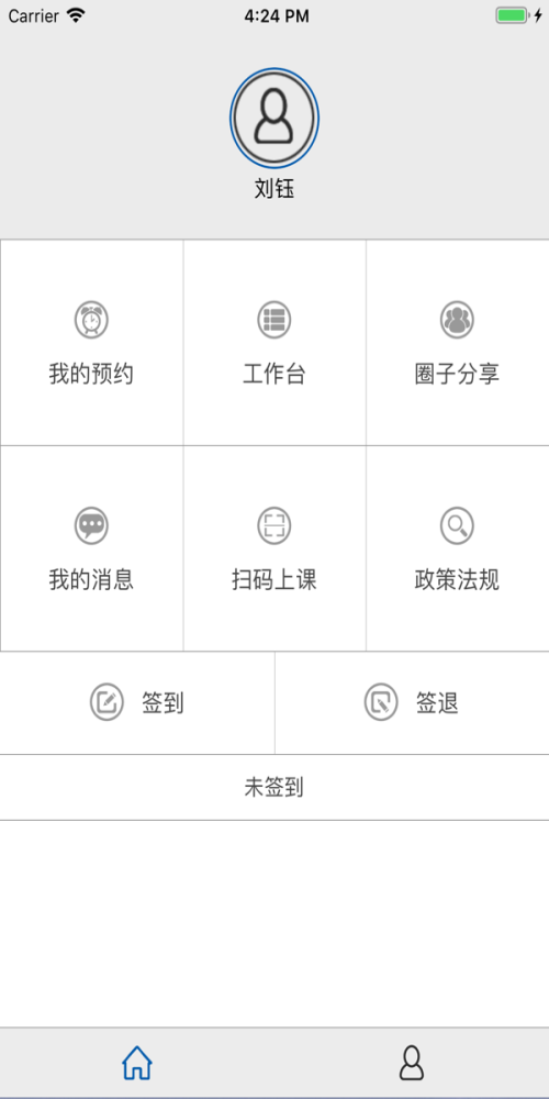 云慧驾培教练端最新版下载1.9.10  v2.1图2