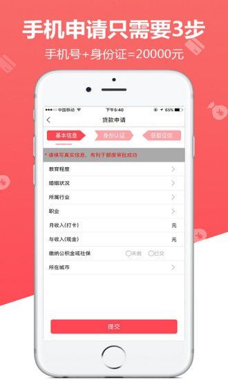 神风贷app官网下载安装苹果版  v1.0.1图2