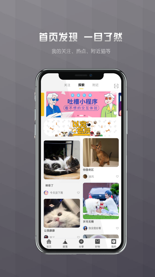 寤寐社区  v1.0图3