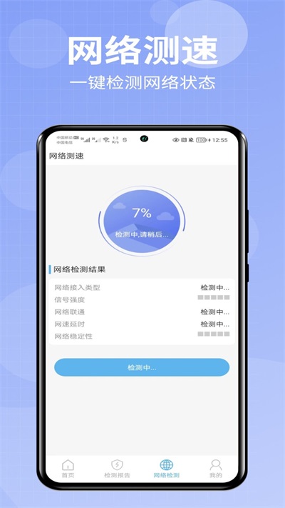 爱助手极速版下载  v1.0.0图1