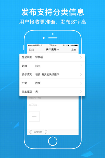 涪陵在线  v3.3.3图3