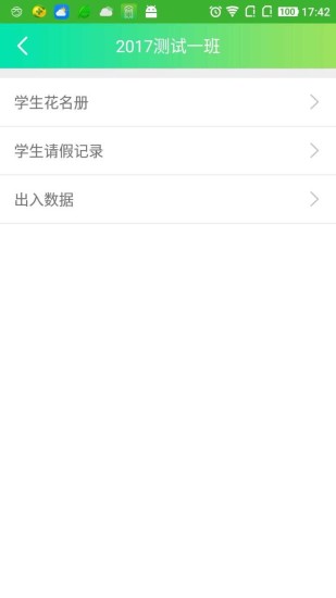 云校卫  v1.1.2图1