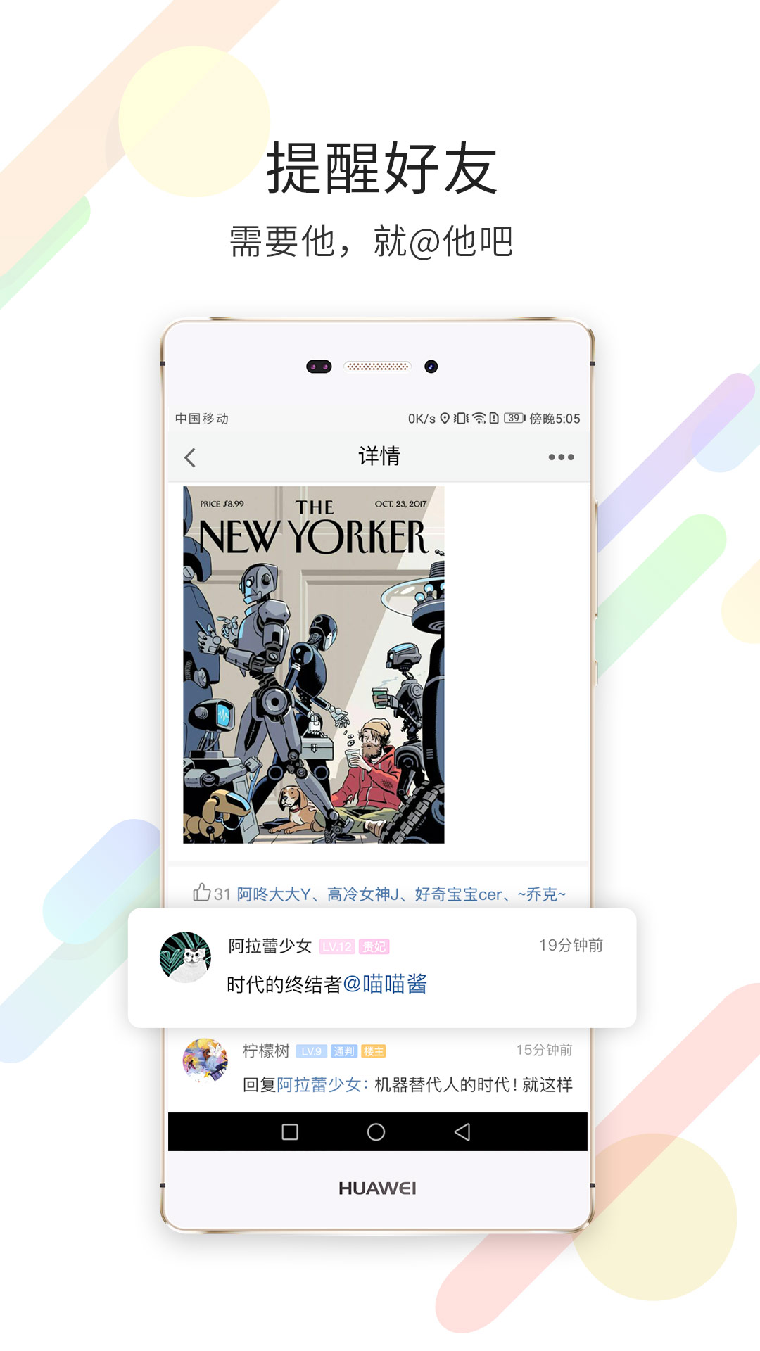 延边大事爆  v5.4.1.3图1