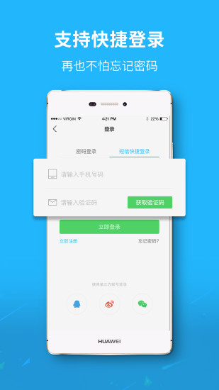 浙中在线  v3.1.5图4