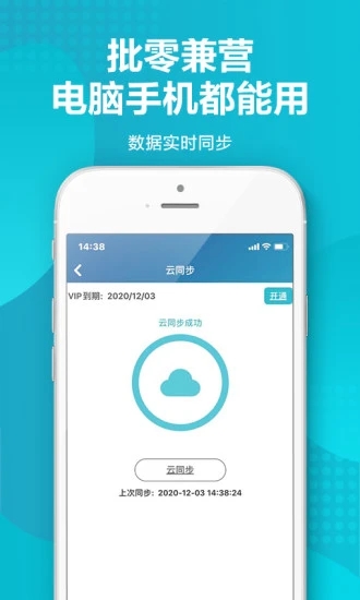 金蝶智慧记  v6.24.10图4