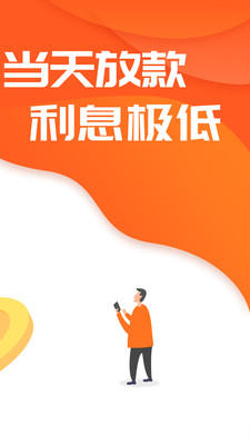 桔子快贷手机版下载安装最新版官网  v2.7.2图2