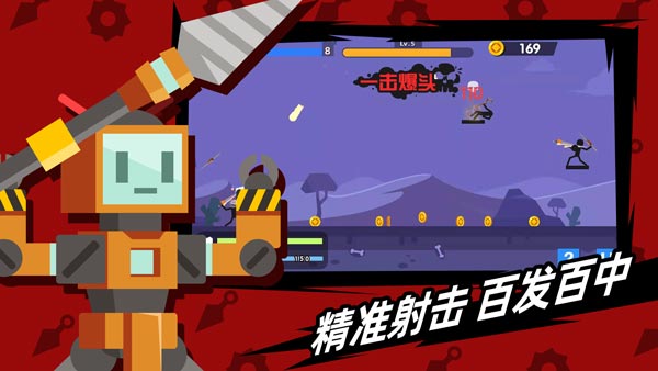 火柴人神射手2023破解版国际服  v1.10.4图4