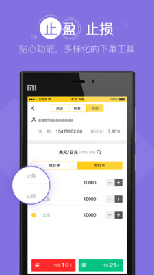 中量金融  v1.3.3图3