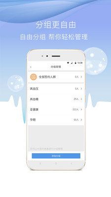 途欢Dr  v1.3.3图3