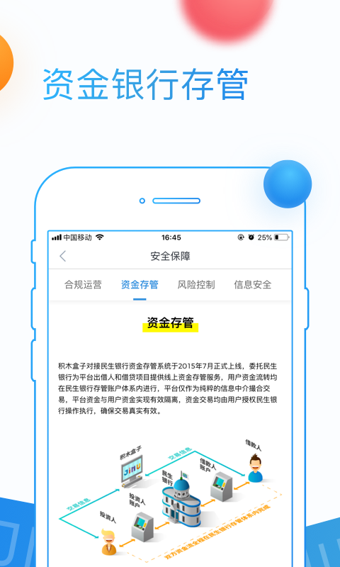 积木盒子安卓版下载安装最新版  v5.9.2图2