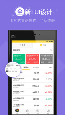 中量金融  v1.3.3图4