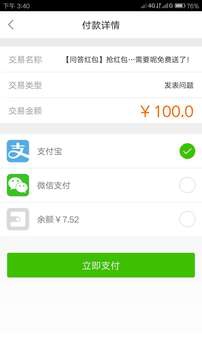 万能抢红包神器免费版下载苹果手机  v1.3.5图3