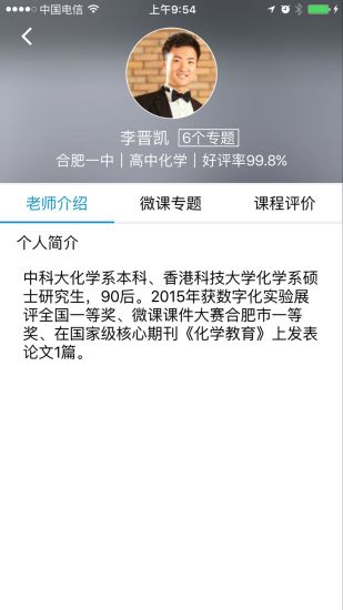 壹学校作业平台学生端  v3.6图3