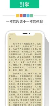 新奇书网2024  v3.1.8图1