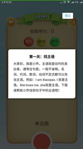 小乔长难句  v1.0.5图2