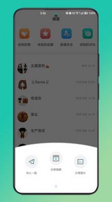 摘果冻交友  v1.0图1