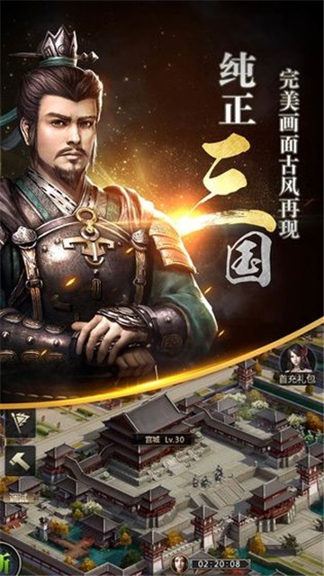 三国群英传争霸  v1.9.9图1