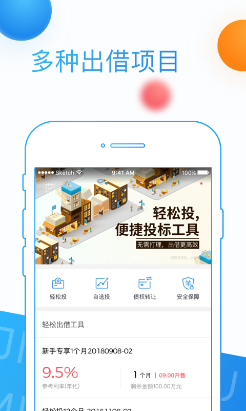 积木盒子软件下载安装手机版苹果版  v5.9.2图3