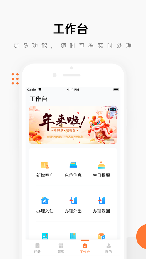 泰照护机构版下载安装v2.6.7  v2.6.5图2