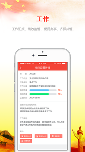 雅鲁先锋  v1.3.2图3