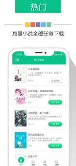 新奇书网app官网下载安装苹果手机版本  v3.1.8图3